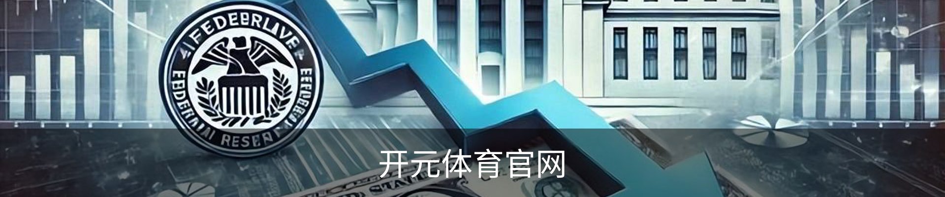 开元体育官网
